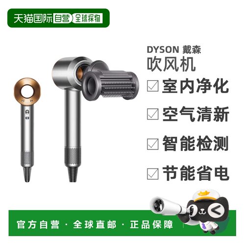 韩国直邮DYSON电吹风460001-01 Nikelcoper戴森