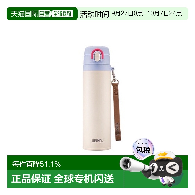 韩国直邮THERMOS膳魔师休闲杯保温杯家用办公野营露营杯子保温瓶