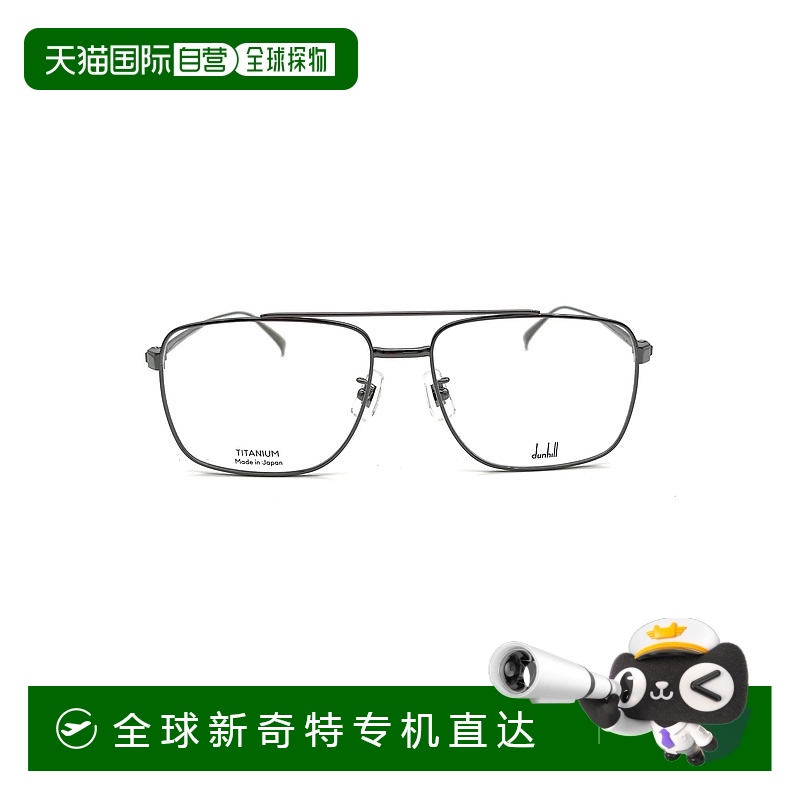 1h可退 香港直邮潮奢 Dunhill 登喜路 男士 1IQ04U70A 眼镜 DU002