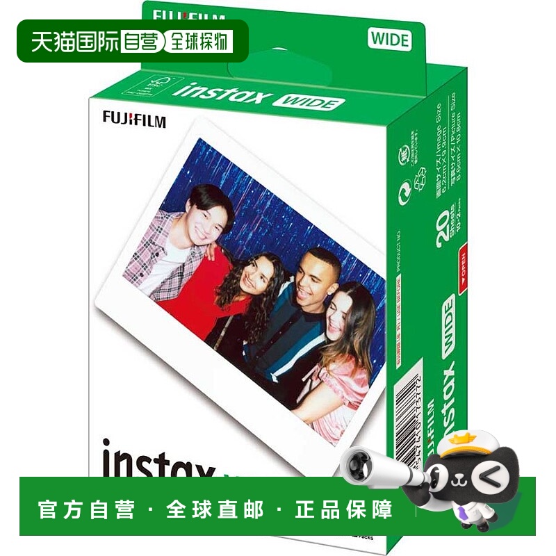日本直邮富士拍立得相纸instax wide 5寸白边相纸通用20张/盒