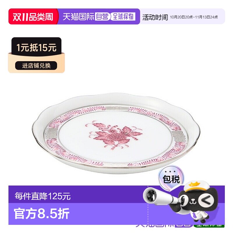 日本直邮HEREND 阿波尼移动铂金 AP2 - PT 餐具[00341000] 花柄