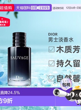 欧洲直邮迪奥Dior旷野男士典藏香精淡香/浓香30/60/100/200ML正品