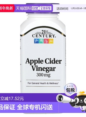 香港直发21st Century苹果醋代谢帮助膳食补充剂品质保证250片