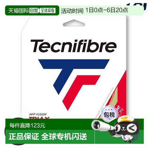 日本直邮Tecnifibre TRIAX 1.33mm 网球线12米单根线 (TFG311/TFS