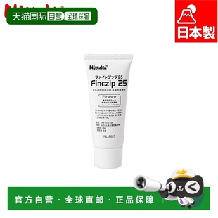 日本直邮25ml Nittaku 男士女士 FineZip 25 乒乓球配件比赛粘合