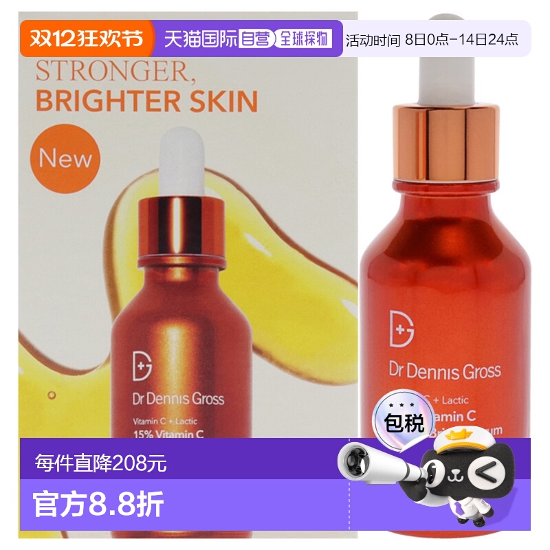 Dr Dennis Gross精华液紧致滋养减少皱纹保湿嫩肤30ml玻尿酸医生