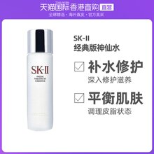 88VIP：605.78元 包邮 SK-II 护肤精华 230ml