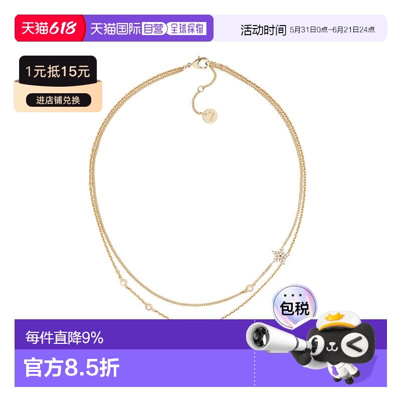 1h可退 自营欧洲直邮DIOR迪奥 项链双链条迪丽热巴同款
