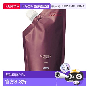 日本直邮POLA宝丽Growing shot防脱护发素控油清爽替换装320ml