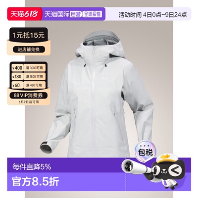加拿大直邮Arc'teryx Beta SL 女士轻量可收纳全地形GORE-TEX ePE