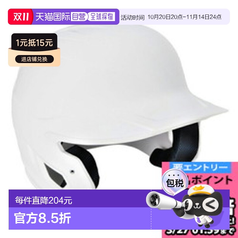 日本直邮Rawling Rawlings 棒球棒球头盔 刚性 MACH 头盔 MACH01-