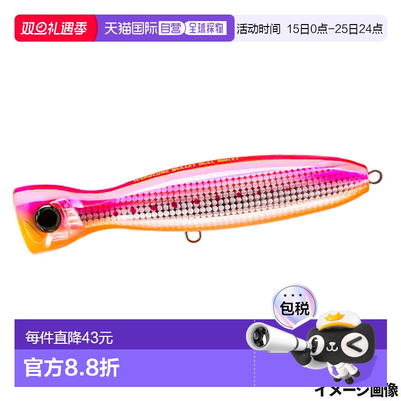 日本直邮duel假饵 硬核 桶形拟饵（F）100 毫米 5.HPI 粉鲱鱼色