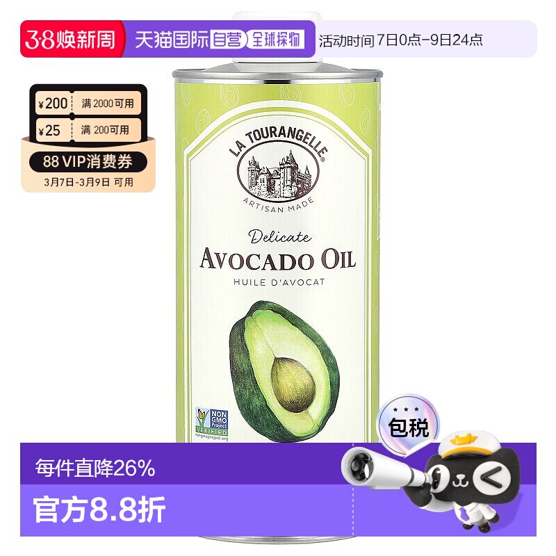 香港直发La Tourangelle拉杜蓝乔初榨鳄梨油橄榄油750ml食用油