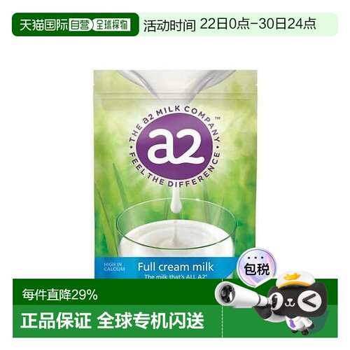 a2全脂奶粉 1kg学生儿童中老年冲饮早餐营养老人澳洲袋装日期白金