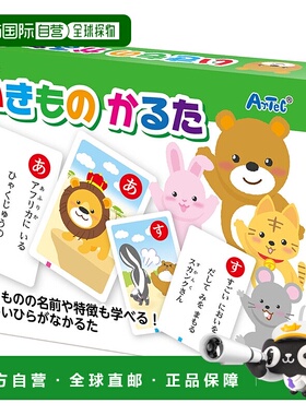 日本直邮【日本直邮】Artec 竞技歌牌 生物3286卡牌游戏 室内游戏