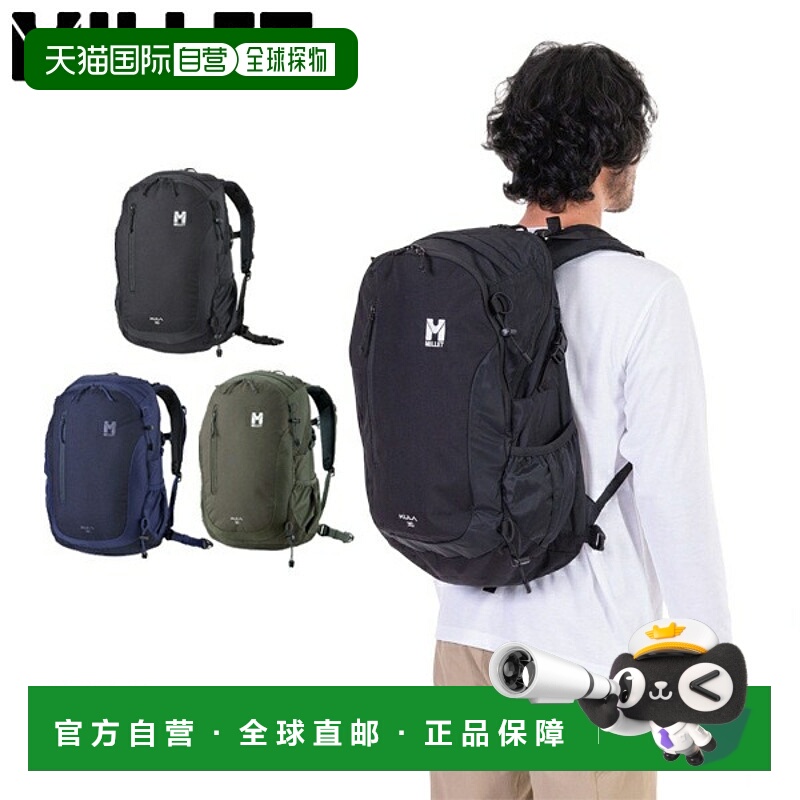 日本直邮MILLET Cooler 30 MIS0545户外背包