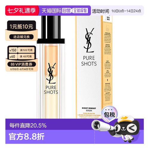 香港直邮YSL圣罗兰夜皇后精华修复保湿提亮焕肤滋润30/50ml正品