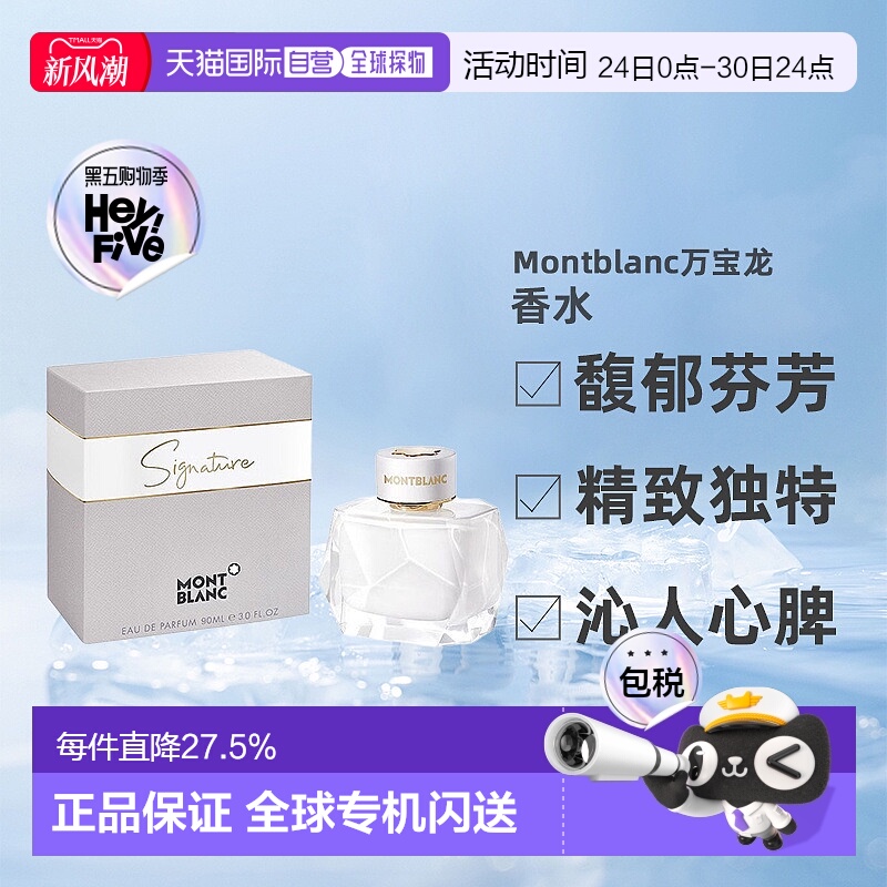 香港直邮万宝龙Montblanc 纯白印记/墨水瓶90ml正品