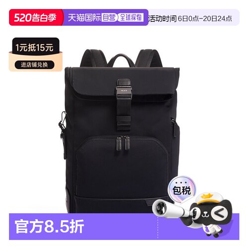 欧洲直邮TUMI/途明Harrison织物配皮双肩包魏大勋同款背包新款