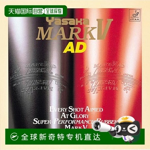 乒乓球胶皮男女高弹性高摩擦力配件比Y Mark 日本直邮Yasaka