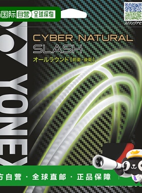 日本直邮YONEX-网络自然斜线。 CSG550SL新款尤尼克斯