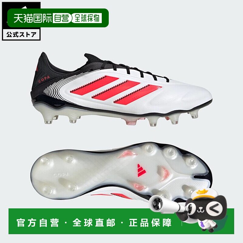 日本直邮 adidas 足球 Copa Pure 3 Elite FG 运动鞋 [ID9037] 白