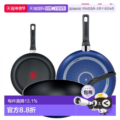 韩国直邮TEFAL锅组套装PTFE 3p set (Fryin pan 20cm + 28cm +28c