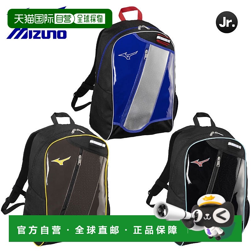 日本直邮Mizuno Junior 小号背包 (23L) 限量版球棒收纳包 1FJDC8