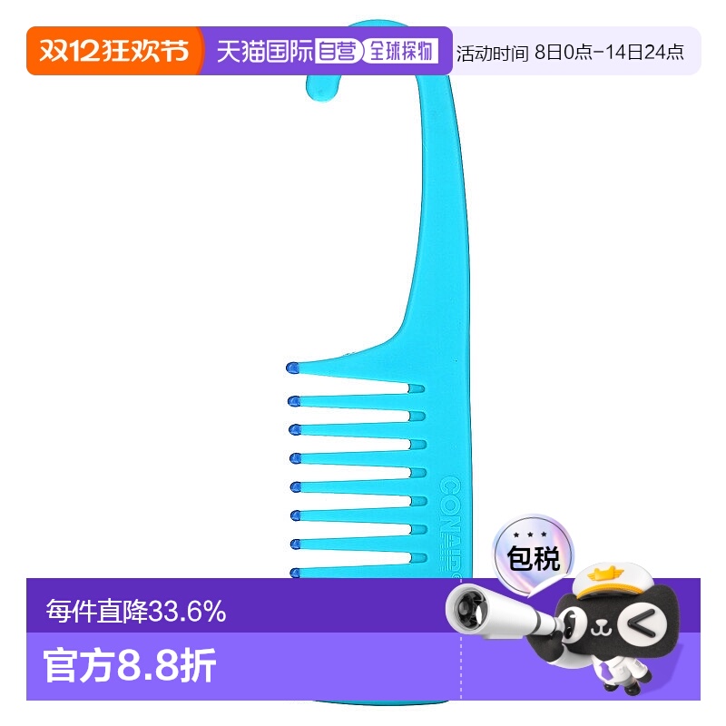 香港直发Conair解结顺滑淋浴梳适合湿发或干发可悬挂耐用
