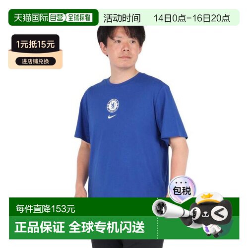 日本直邮Nike 切尔西FC队徽短袖T恤 HQ8395-495（男士款）耐克