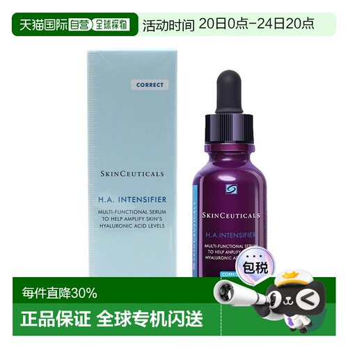 香港直邮修丽可（Skinceuticals）紫米精华 30ml正品