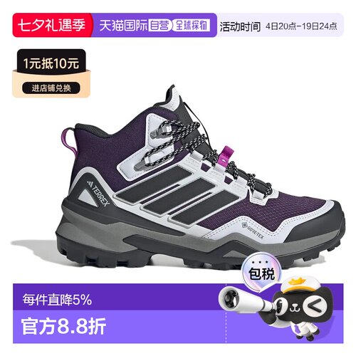 香港直邮ADIDAS Terrex Skychaser Mid Goretex 徒步鞋 女士跑鞋