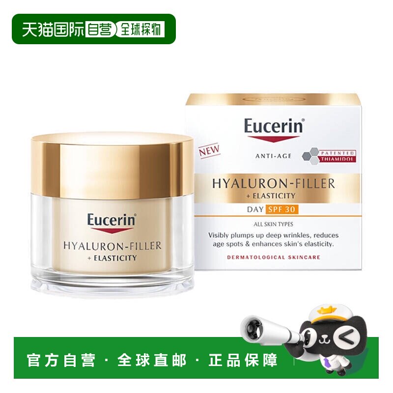 欧洲直邮Eucerin优色林修护日霜面霜淡化细纹充盈弹润SPF30正品图片