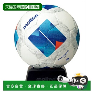 日本直邮 Molten 万塔吉奥F2N500签名款足球摩腾