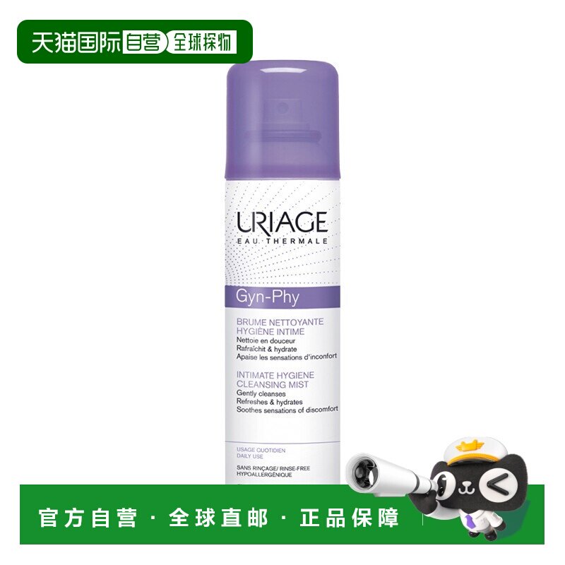 欧洲直邮Uriage依泉 女性私密处清洁喷雾50ml 温和清洁 舒缓正品