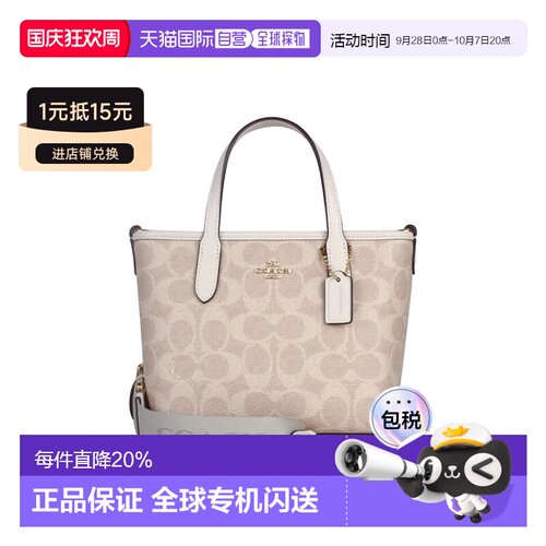 Coach蔻驰 女包 奥莱款女士PVC单肩斜挎手提包CW032IMXDM托特包