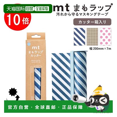 日本直邮Kamoi Kakoshi mt Mamo 缠绕切割器 带胶带盒装 (01) 天/