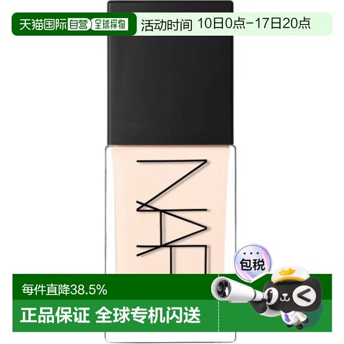 香港直邮Nars/纳斯流光美肌粉底液#L1.5 养肤持妆不卡粉遮瑕正品