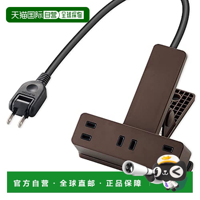 【日本直邮】elecom宜丽客插线板防雷防尘插线板3端口2.5米棕色