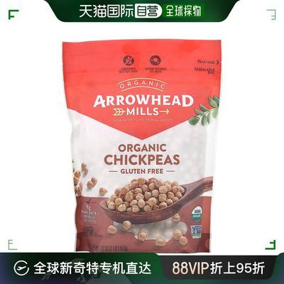 香港直发Arrowhead Mills雅乐妙有机鹰嘴豆无麸质清香453g