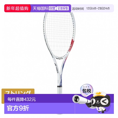 日本直邮Yonex AIRIDE ARDG 软式网球涨力球拍 海军蓝×红色