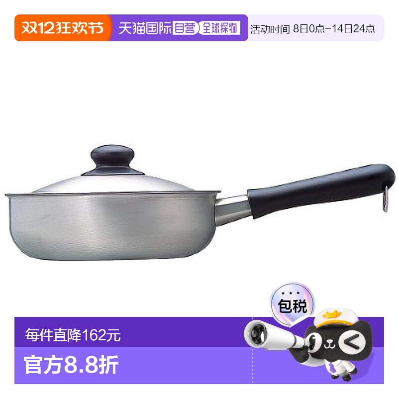 【日本直邮】柳宗理不锈钢单柄奶锅 汤锅22cm煤气灶专用 哑光款