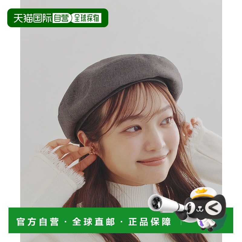 1h可退 日本直邮Lattice 女装 简约百搭 贝雷帽 镶石设计 HA25A4Y