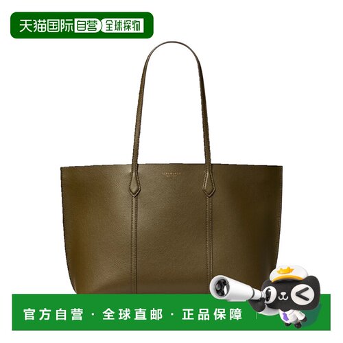 香港直邮ToryBurch托里 伯奇Perry女士托特包 【付后1h可退】