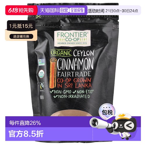 香港直发Frontier Co Op边境天然有机锡兰肉桂香料肉桂粉158g进口