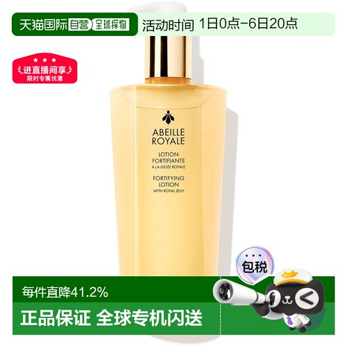 海外直邮Guerlain娇兰帝皇蜂姿滋润舒缓精粹水150/300ml正品