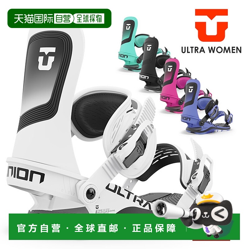 日本直邮UNION ULTRA WOMEN 女士滑雪板固定器