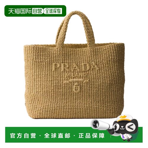 香港直邮奢淘 Prada 钩针编织手提袋 女 1BG3922C2TVOUL
