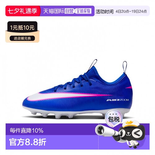 日本直邮Nike/耐克经典舒适贴合低帮足球鞋儿童款 FQ8407-446