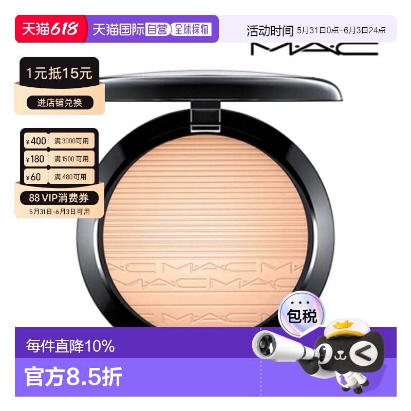 香港直邮MAC 魅可 生姜高光9g正品